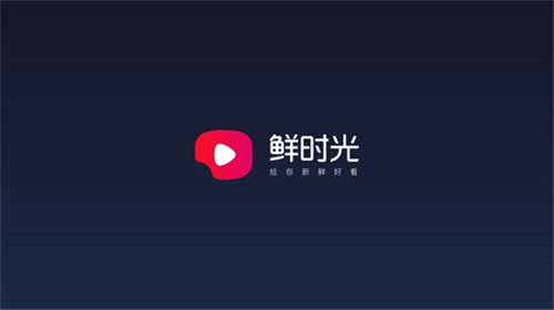 華數鮮時光