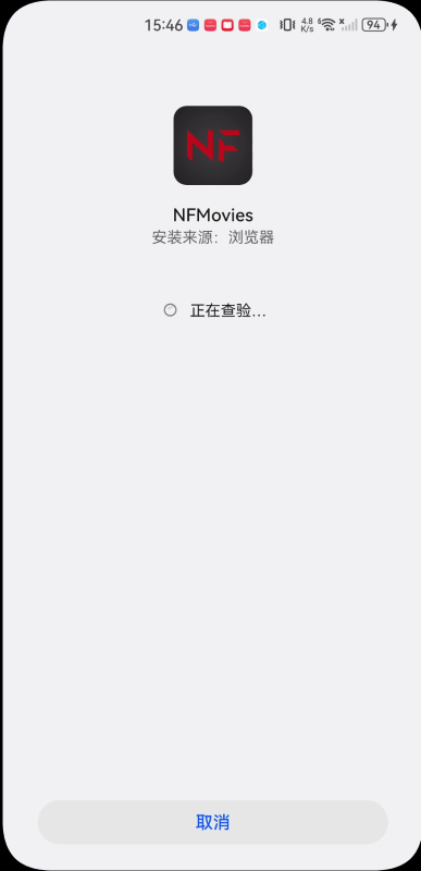 奈菲影視app