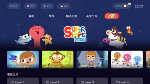 小小優趣tv版