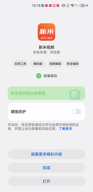 新米視頻最新版