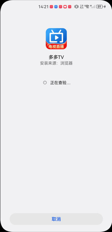 多多電視直播
