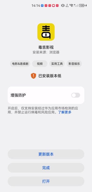 毒舌影視