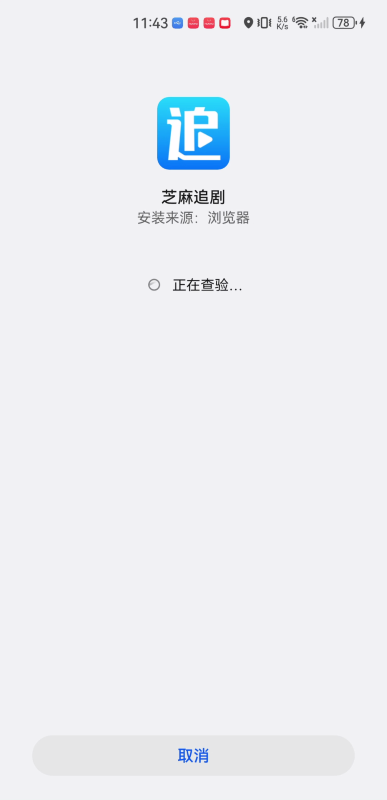 芝麻追劇