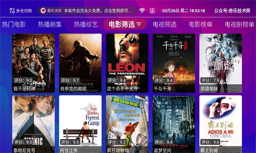 奇樂影視
