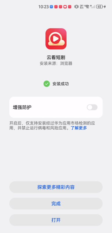 云看短劇