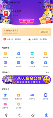 迅雷電影