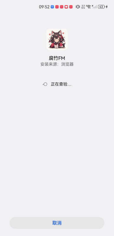 腐竹fm廣播劇