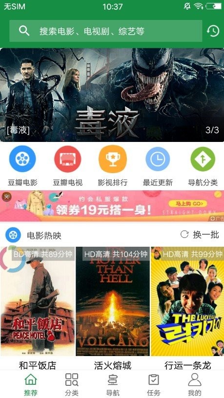 海馬影視免費版