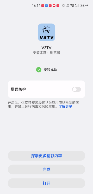 v3tv電視版