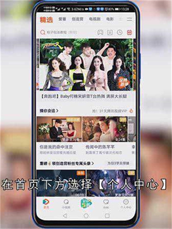 騰訊視頻