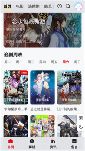 陽光影視