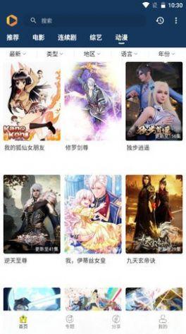 看貓追劇