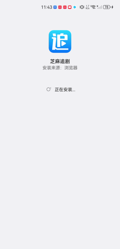 芝麻追劇
