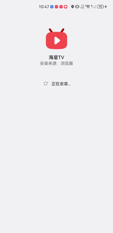 海星tv電視版