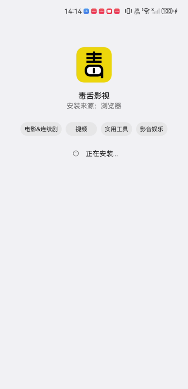 毒舌影視