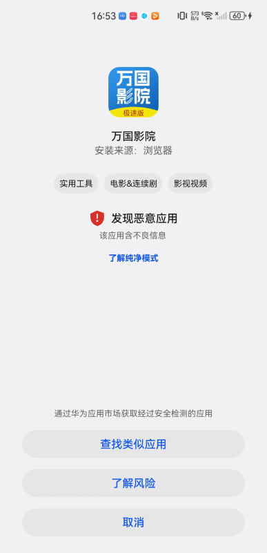 萬國影院極速版