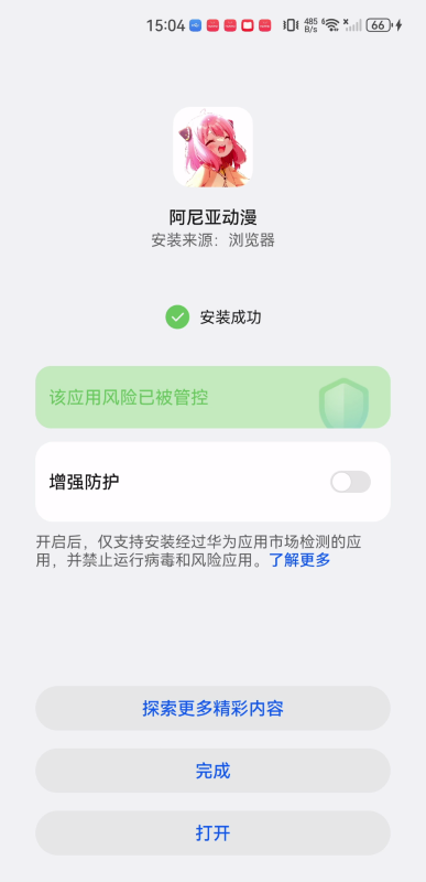 阿尼亞動漫