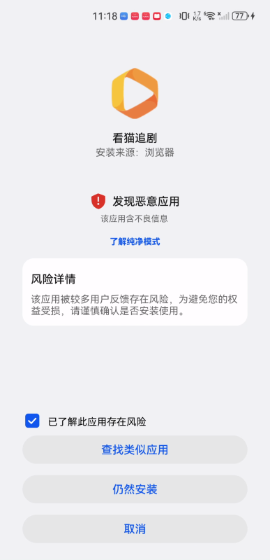 看貓追劇