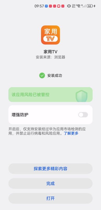 家用tv
