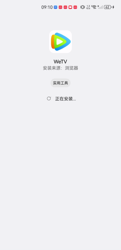 騰訊視頻國際版