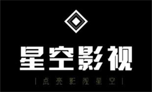 星空影視