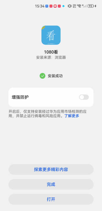 1080看