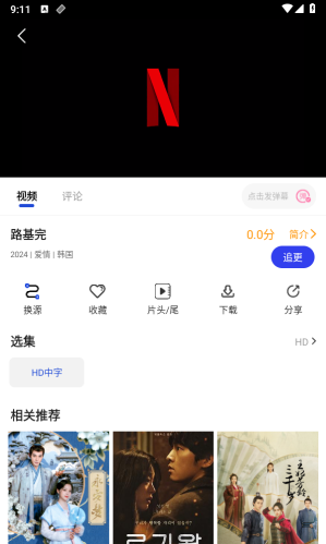 咖咖影视