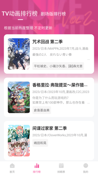 次元城動漫app正版