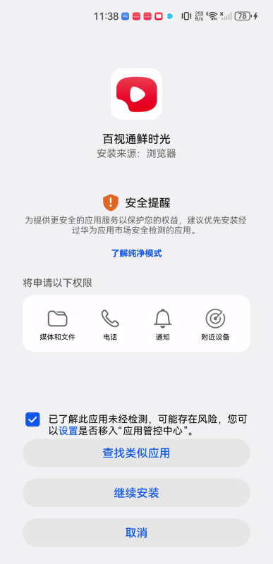 華數鮮時光