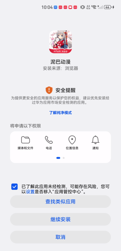 泥巴動漫