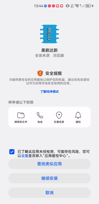 美剧达新