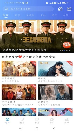 行星視頻免費版