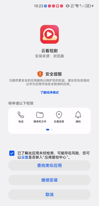 云看短劇