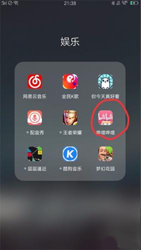 嗶哩嗶哩最新版