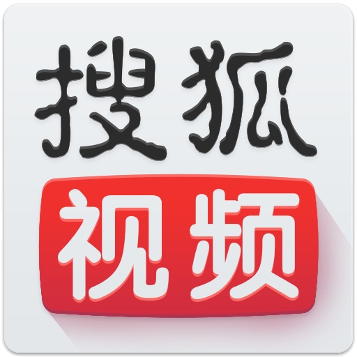 搜狐視頻HD