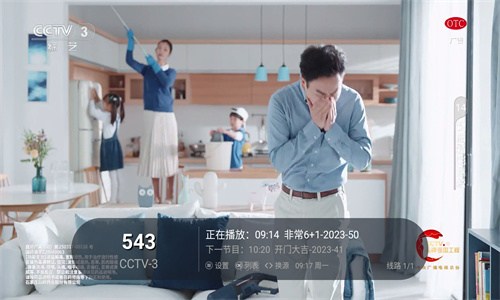 梅林電視直播tv