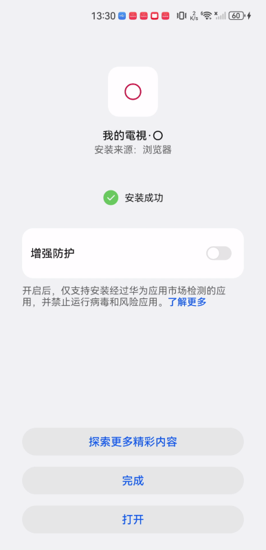 我的電視O
