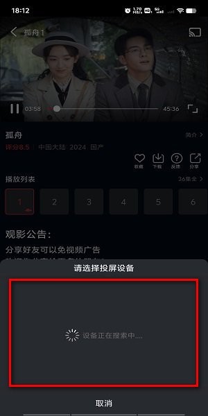 雙魚免費追劇