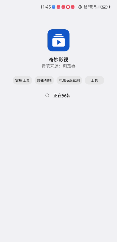 奇妙影視免費版