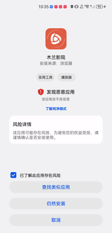 木蘭影院追劇官方版