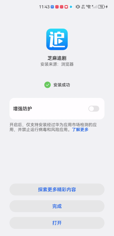 芝麻追劇