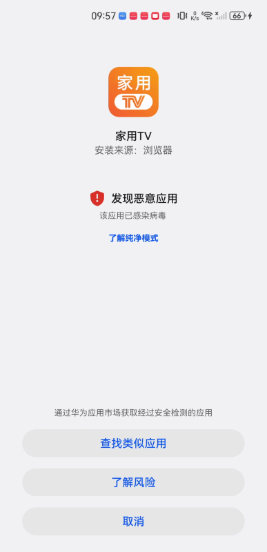 家用tv