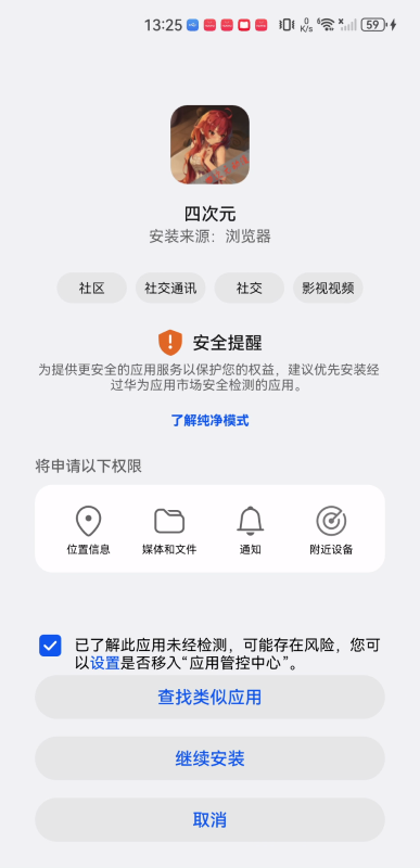四次元動漫
