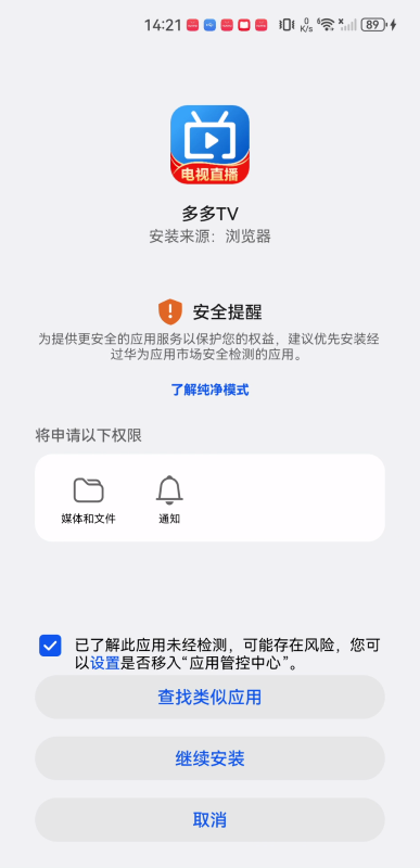 多多電視直播