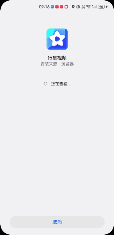 行星視頻最新版