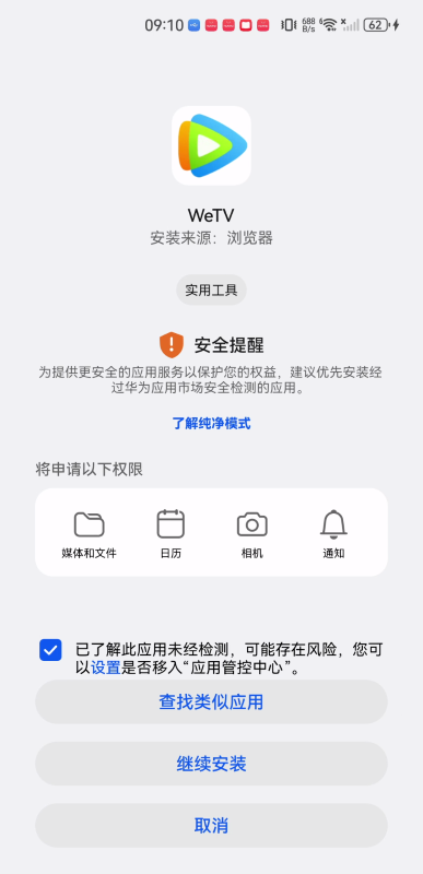 騰訊視頻國際版