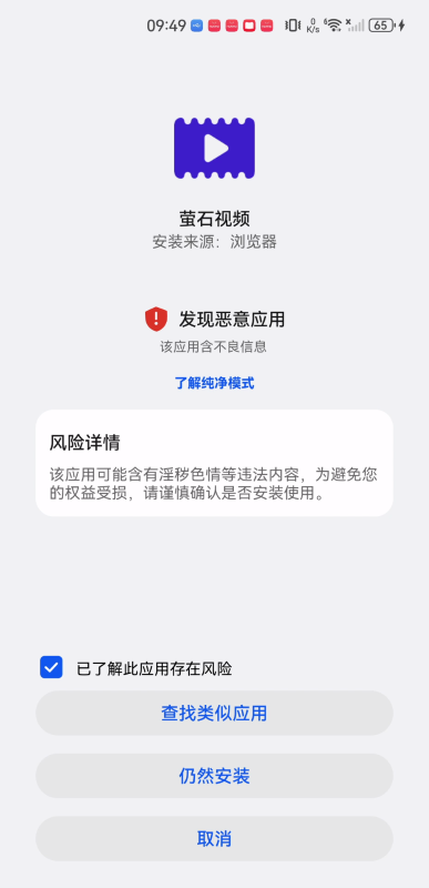 螢石視頻