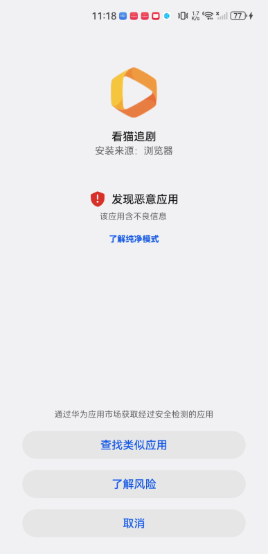 看貓追劇