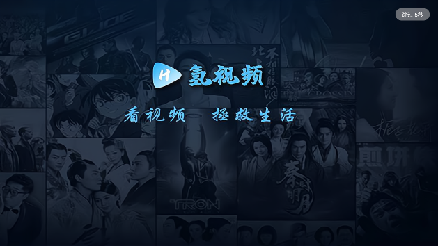 氫云TV