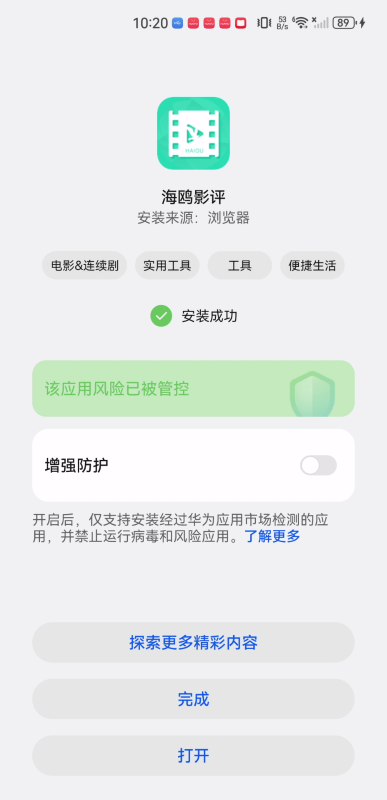 海鷗影評正版